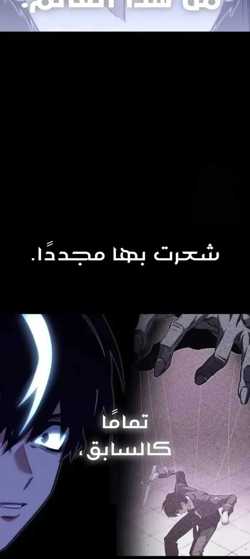 I Took Over the Academy With a Single Sashimi Knife الفصل 17 صفحة 30