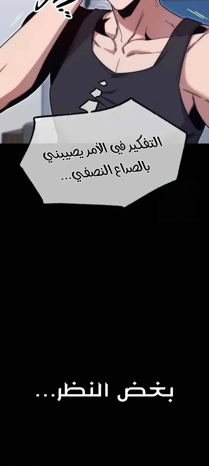 I Took Over the Academy With a Single Sashimi Knife الفصل 17 صفحة 32