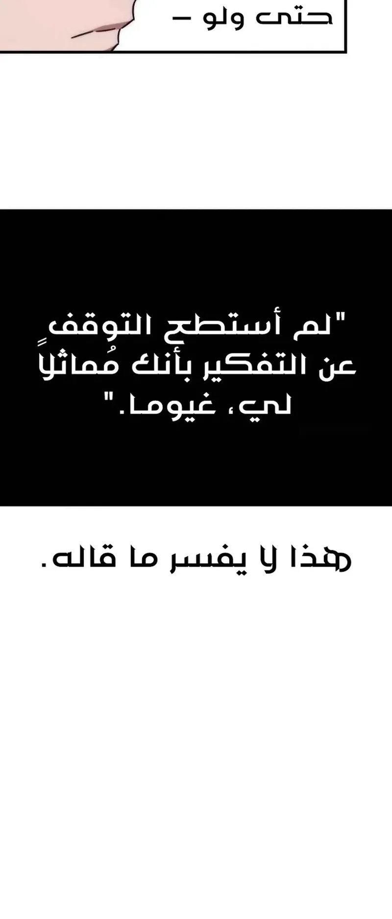 I Took Over the Academy With a Single Sashimi Knife الفصل 17 صفحة 35
