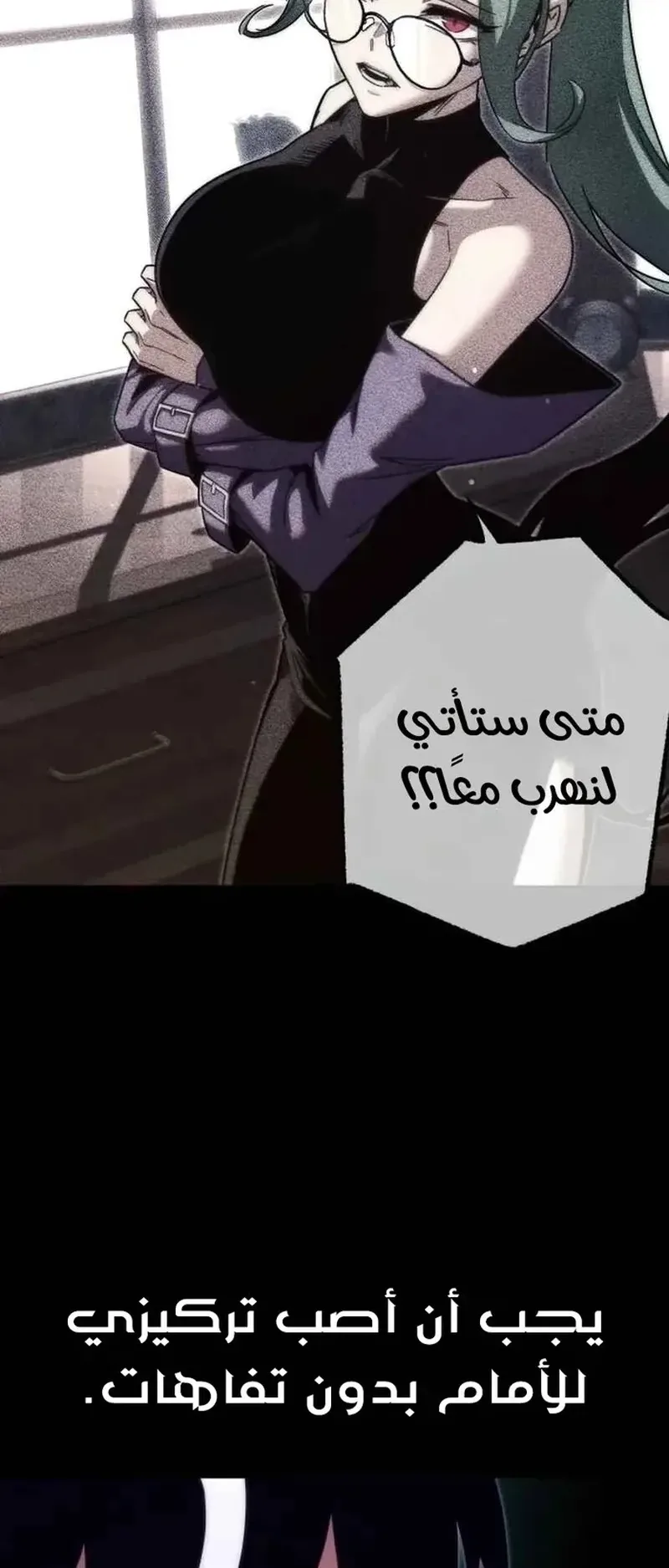 I Took Over the Academy With a Single Sashimi Knife الفصل 17 صفحة 39