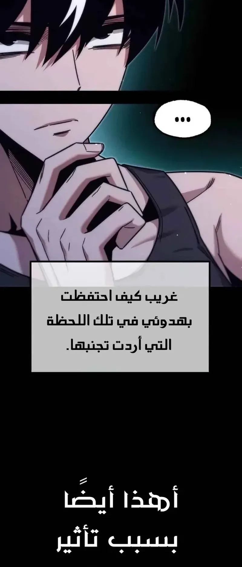 I Took Over the Academy With a Single Sashimi Knife الفصل 17 صفحة 40