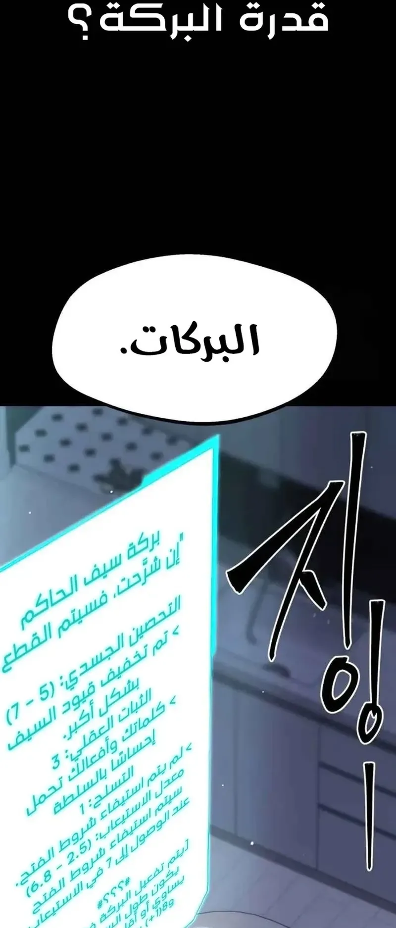 I Took Over the Academy With a Single Sashimi Knife الفصل 17 صفحة 41