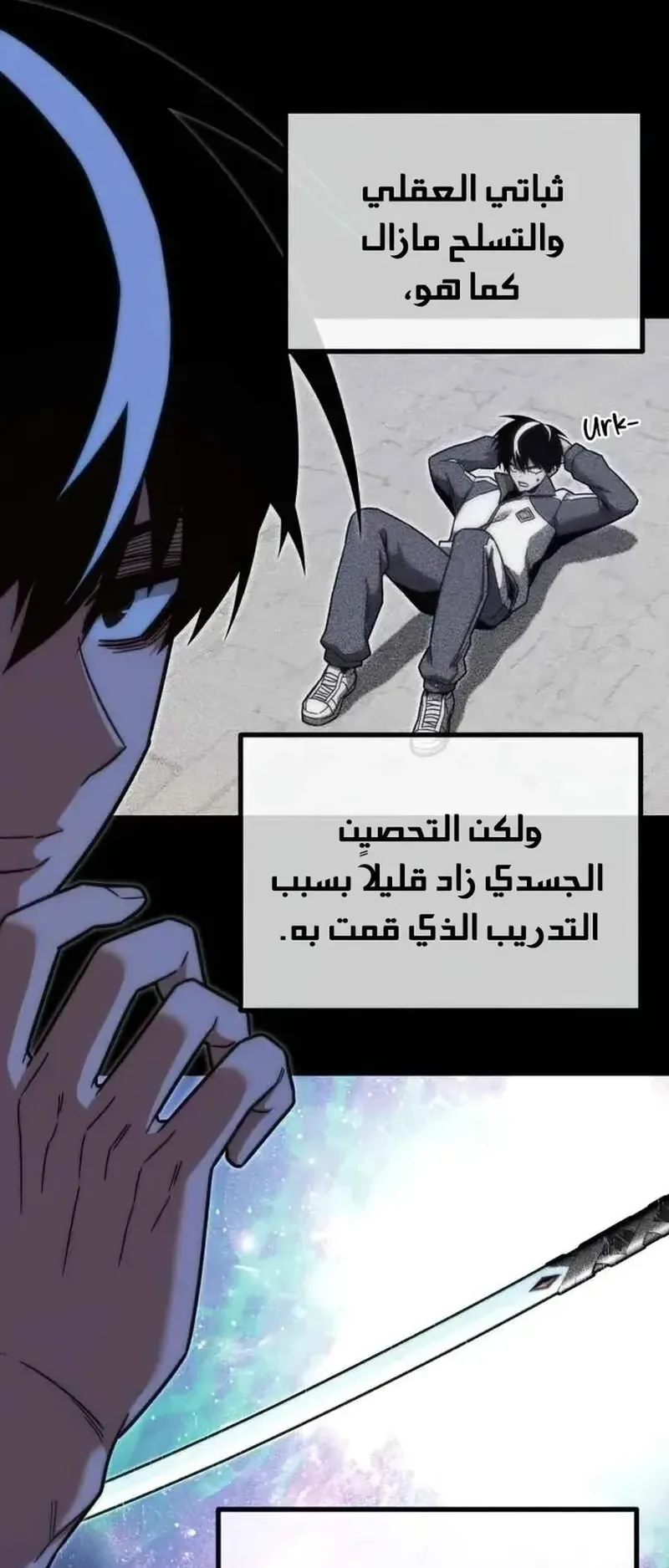I Took Over the Academy With a Single Sashimi Knife الفصل 17 صفحة 43
