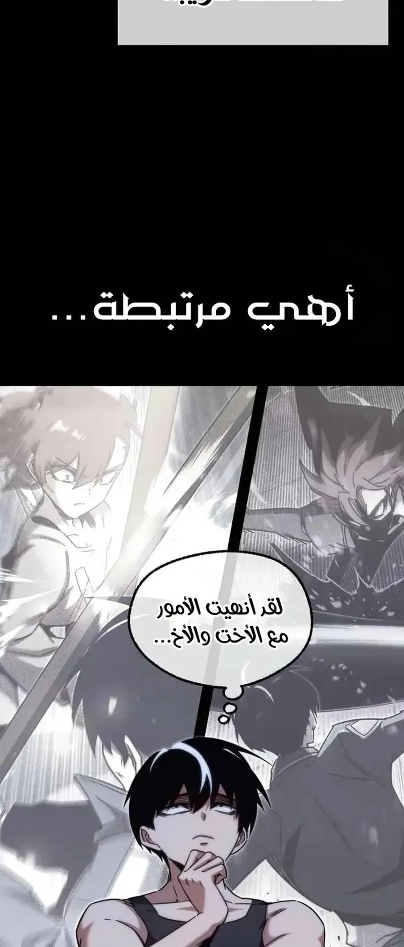 I Took Over the Academy With a Single Sashimi Knife الفصل 17 صفحة 45
