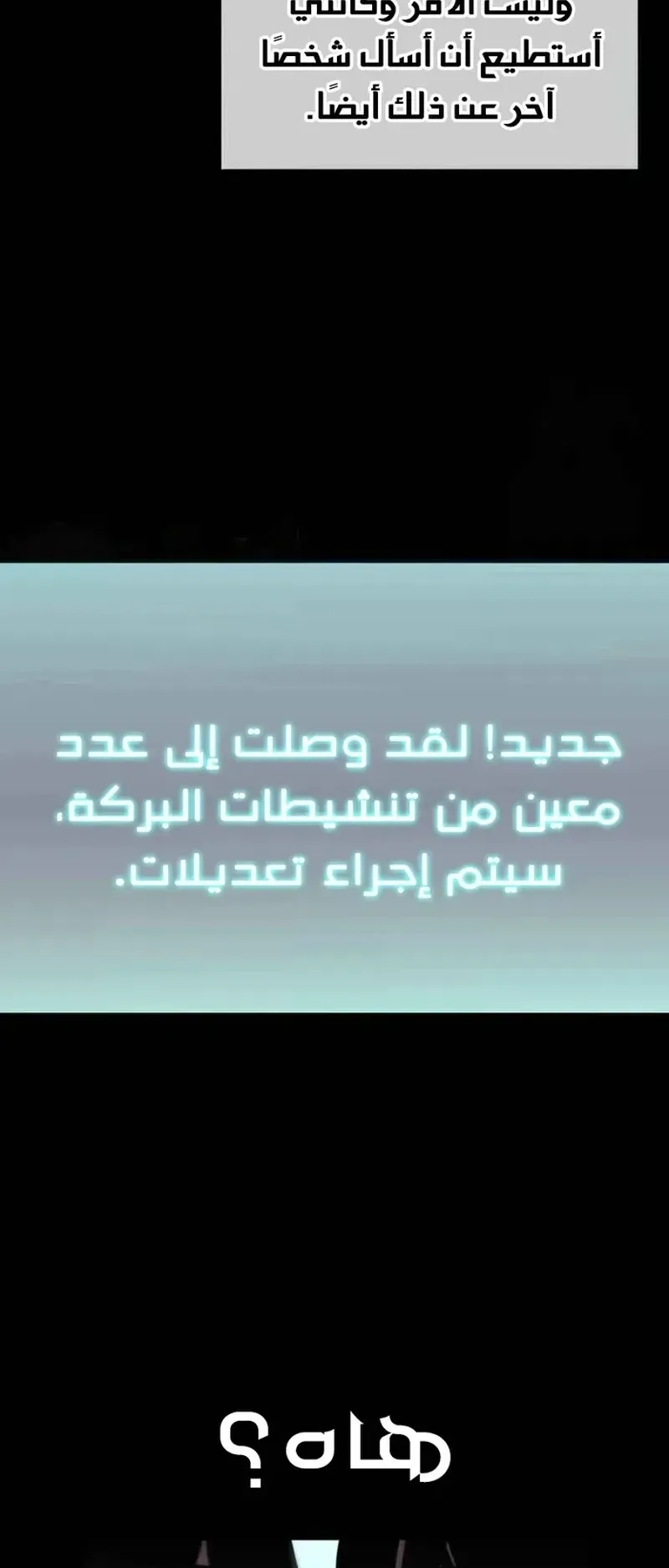 I Took Over the Academy With a Single Sashimi Knife الفصل 17 صفحة 47