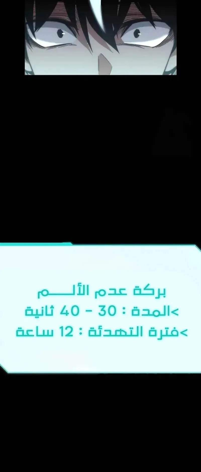 I Took Over the Academy With a Single Sashimi Knife الفصل 17 صفحة 48
