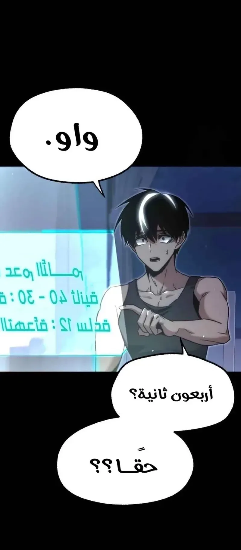I Took Over the Academy With a Single Sashimi Knife الفصل 17 صفحة 49
