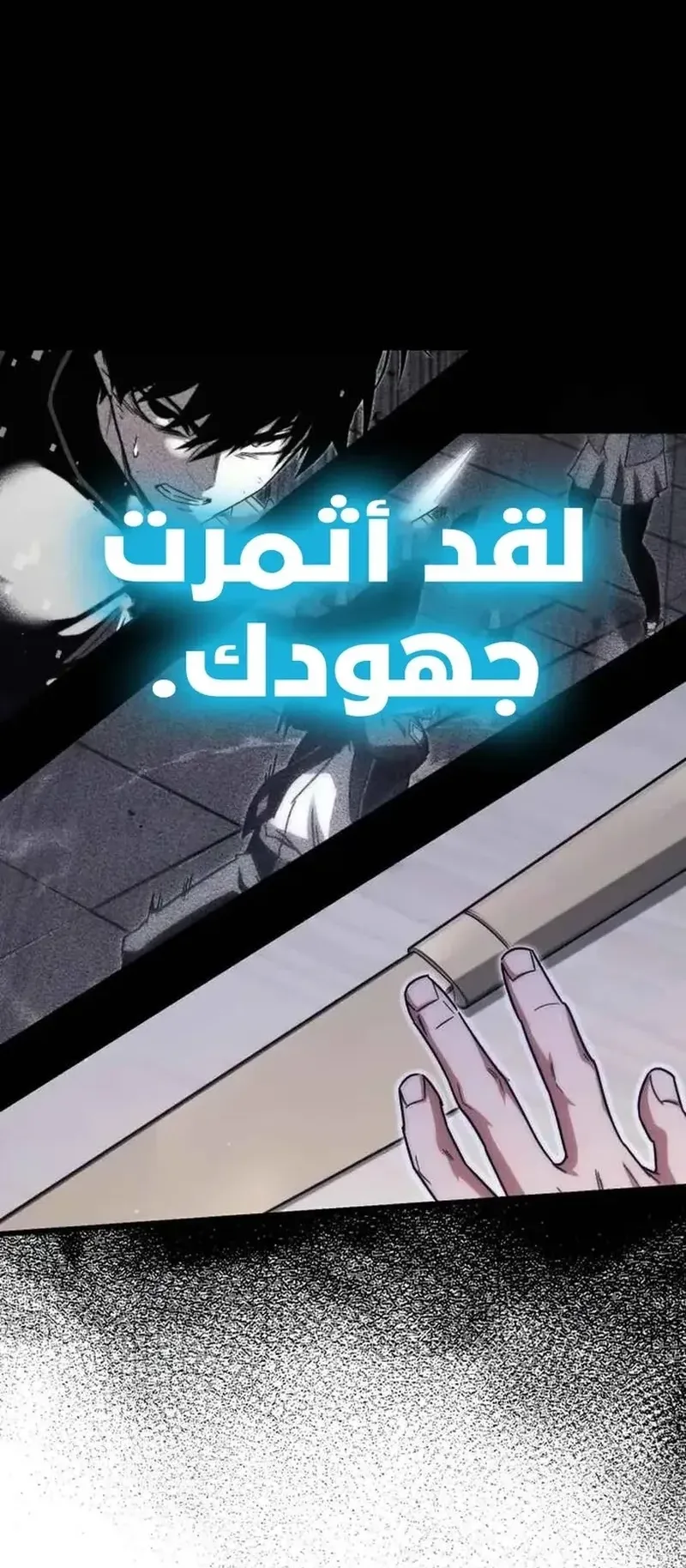 I Took Over the Academy With a Single Sashimi Knife الفصل 17 صفحة 50