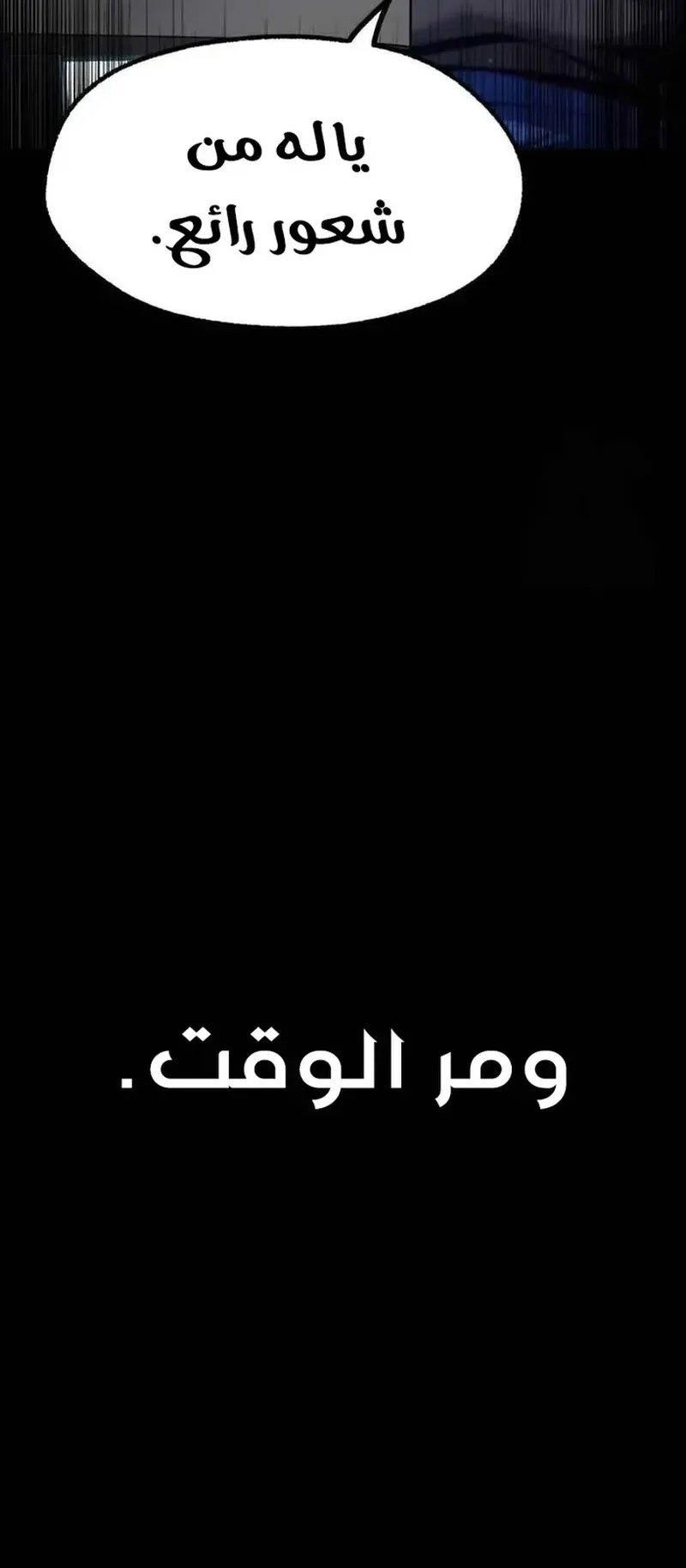 I Took Over the Academy With a Single Sashimi Knife الفصل 17 صفحة 52