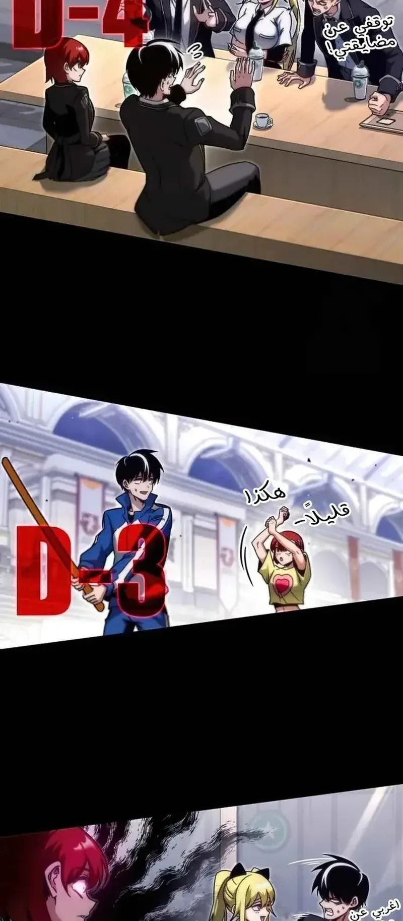 I Took Over the Academy With a Single Sashimi Knife الفصل 17 صفحة 54