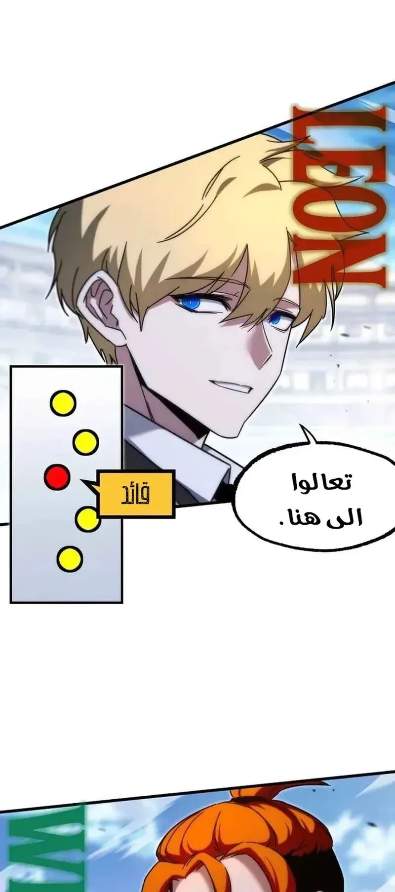 I Took Over the Academy With a Single Sashimi Knife الفصل 17 صفحة 67