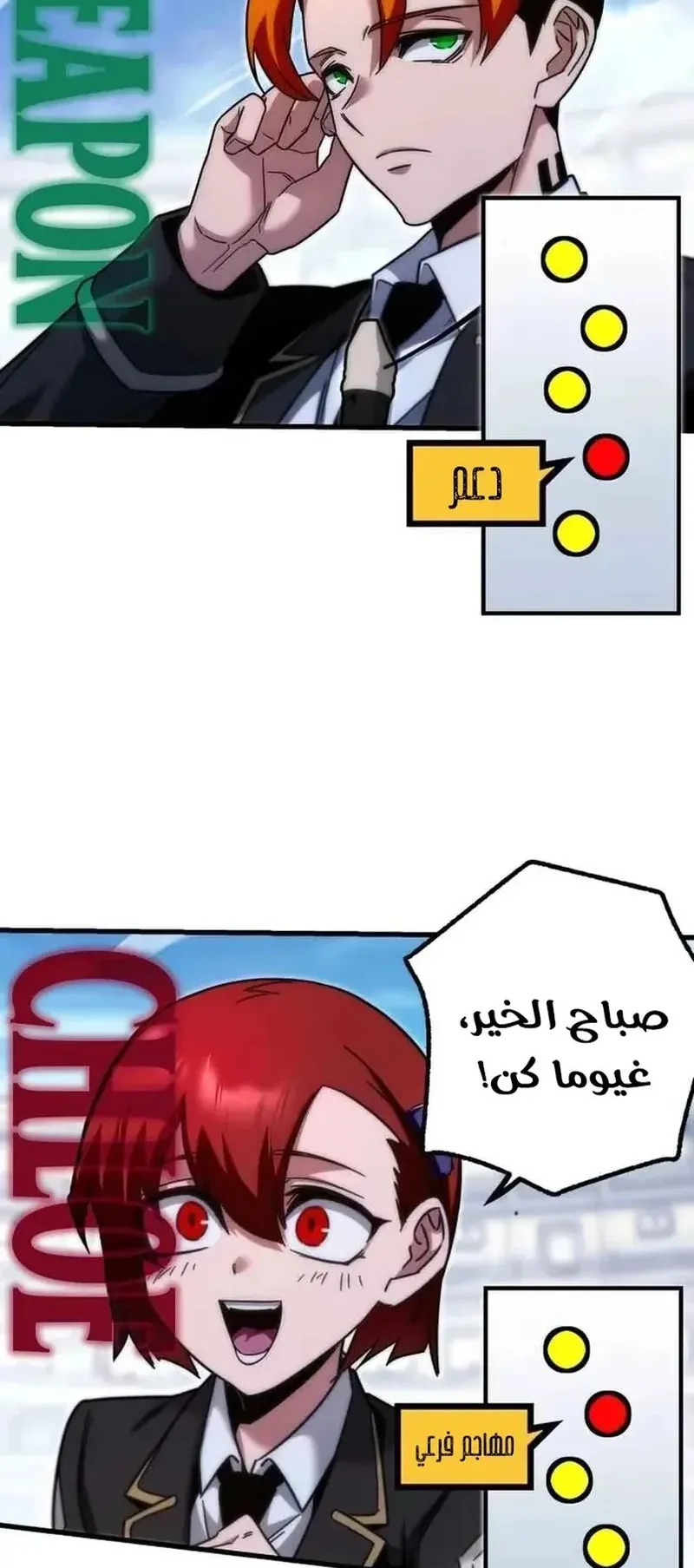 I Took Over the Academy With a Single Sashimi Knife الفصل 17 صفحة 68