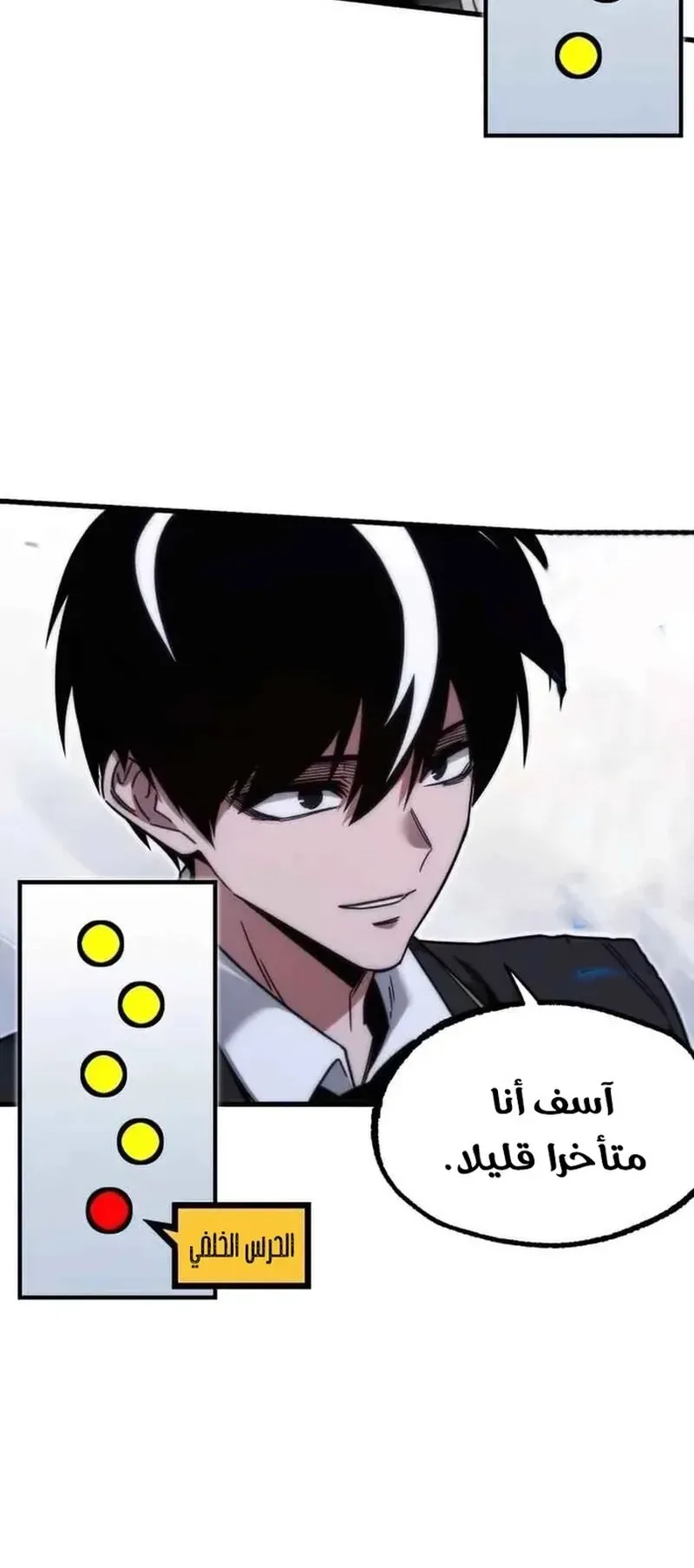 I Took Over the Academy With a Single Sashimi Knife الفصل 17 صفحة 69