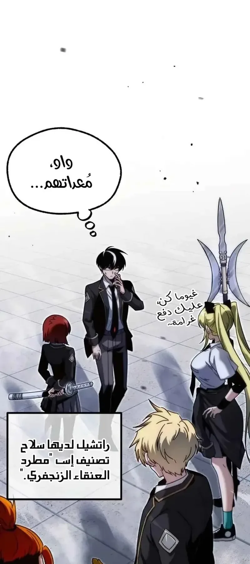 I Took Over the Academy With a Single Sashimi Knife الفصل 17 صفحة 70
