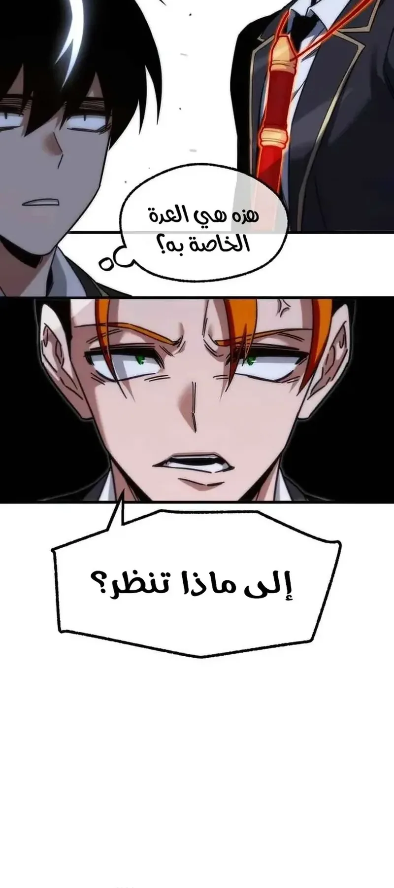I Took Over the Academy With a Single Sashimi Knife الفصل 17 صفحة 72