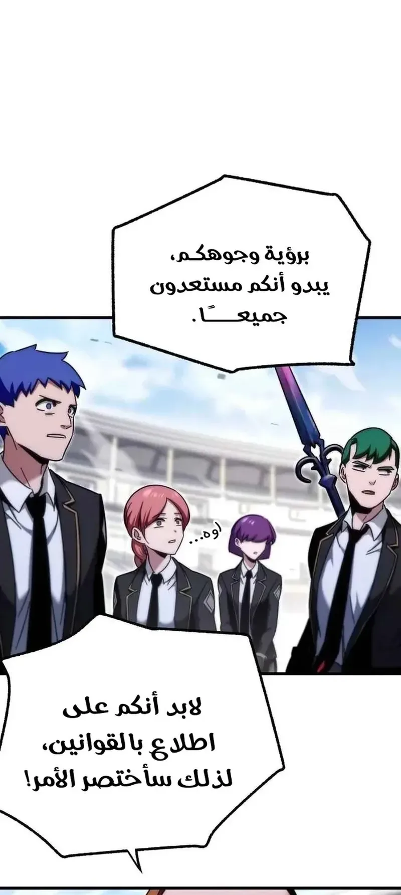 I Took Over the Academy With a Single Sashimi Knife الفصل 17 صفحة 77
