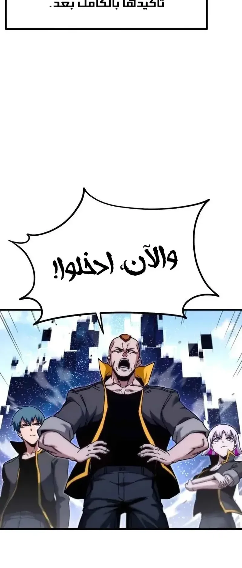 I Took Over the Academy With a Single Sashimi Knife الفصل 17 صفحة 85