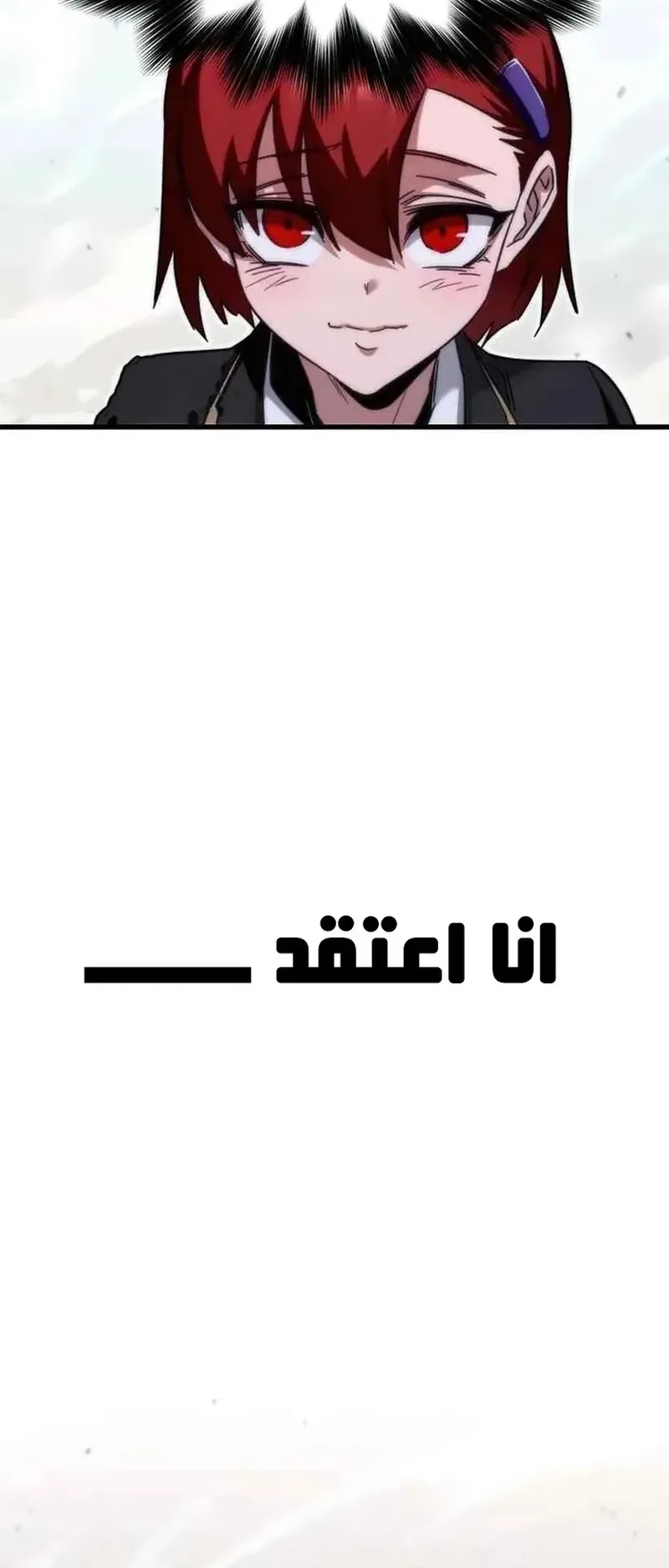 I Took Over the Academy With a Single Sashimi Knife الفصل 17 صفحة 88