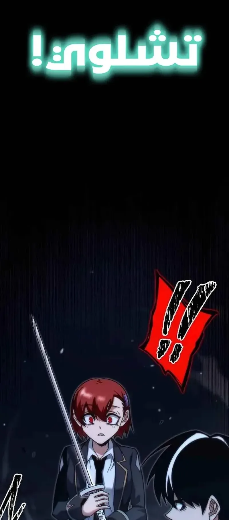 I Took Over the Academy With a Single Sashimi Knife الفصل 17 صفحة 94
