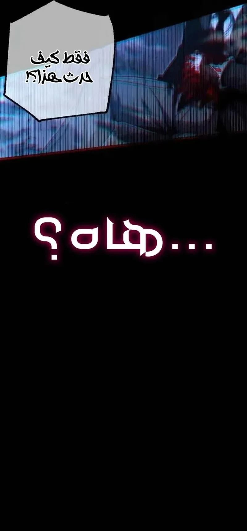 I Took Over the Academy With a Single Sashimi Knife الفصل 17 صفحة 97