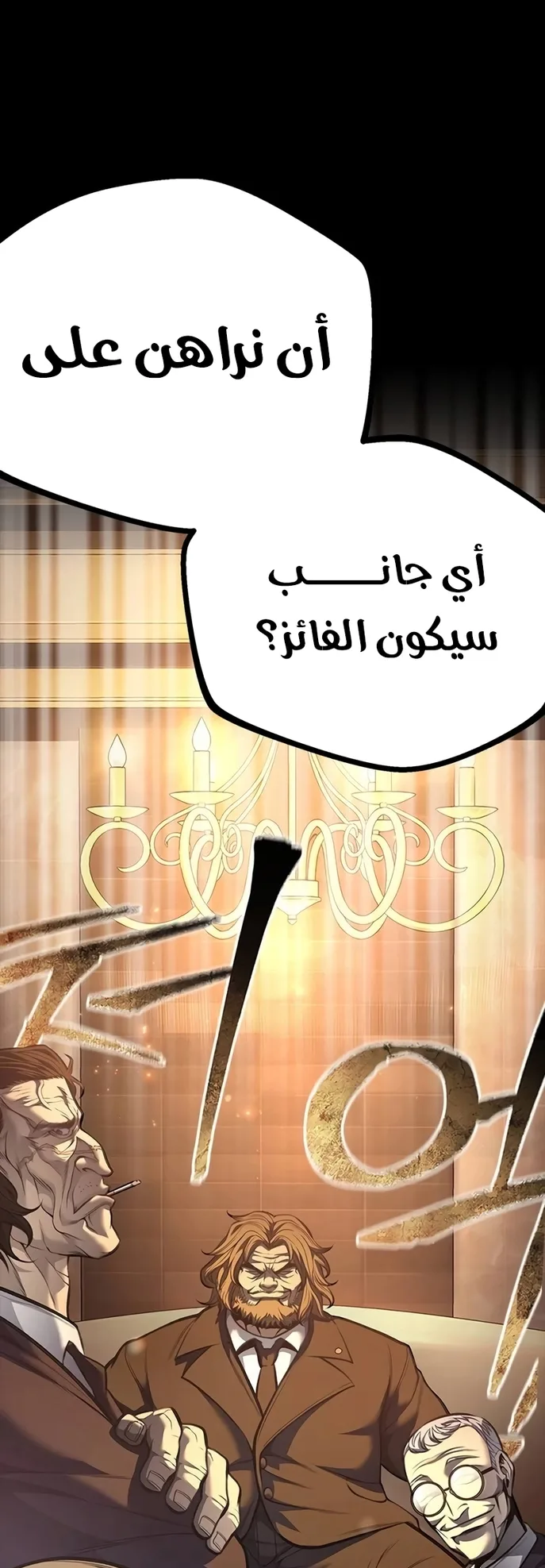 Festival of warriors الفصل 4 صفحة 5