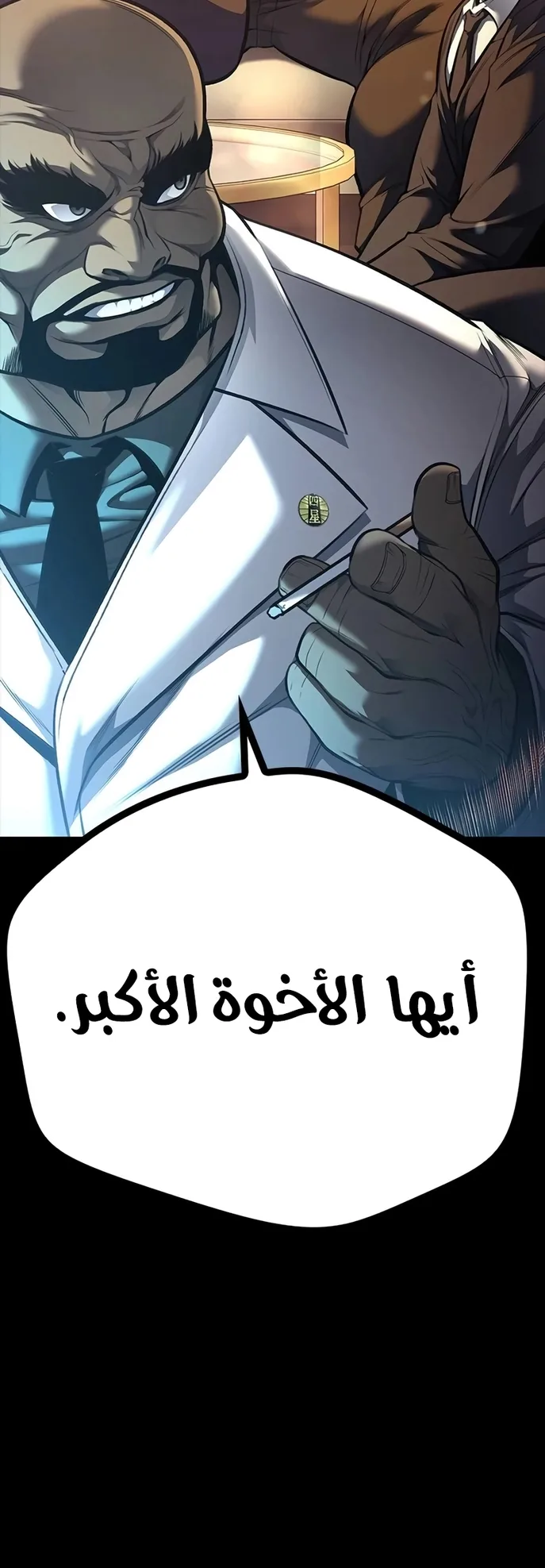Festival of warriors الفصل 4 صفحة 6