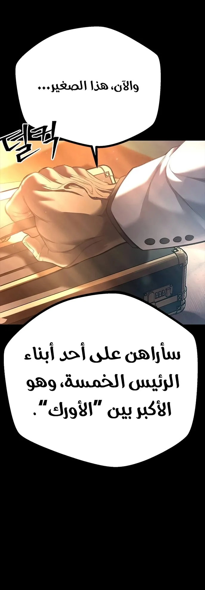Festival of warriors الفصل 4 صفحة 7