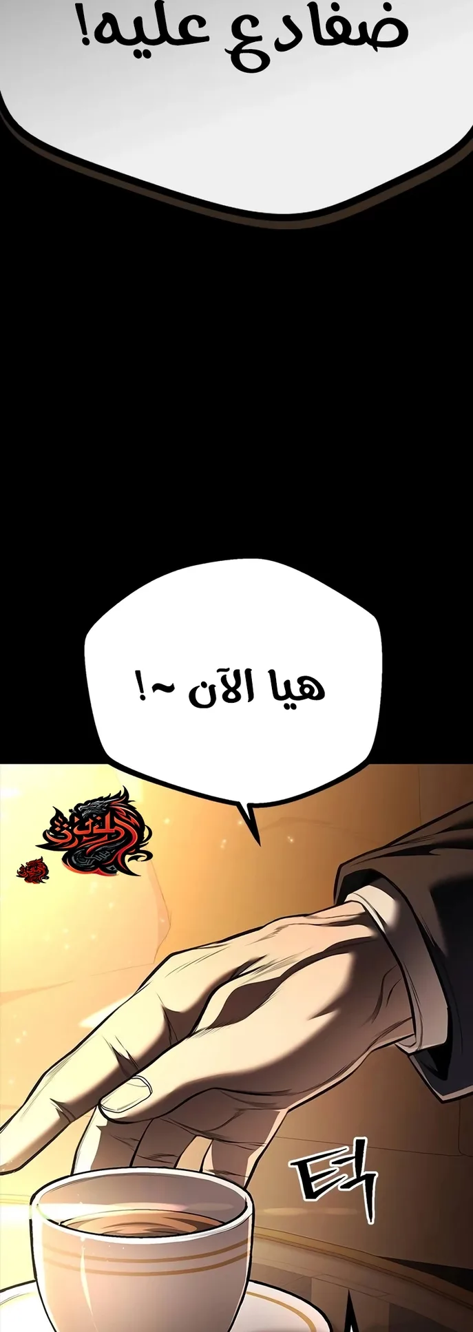 Festival of warriors الفصل 4 صفحة 10