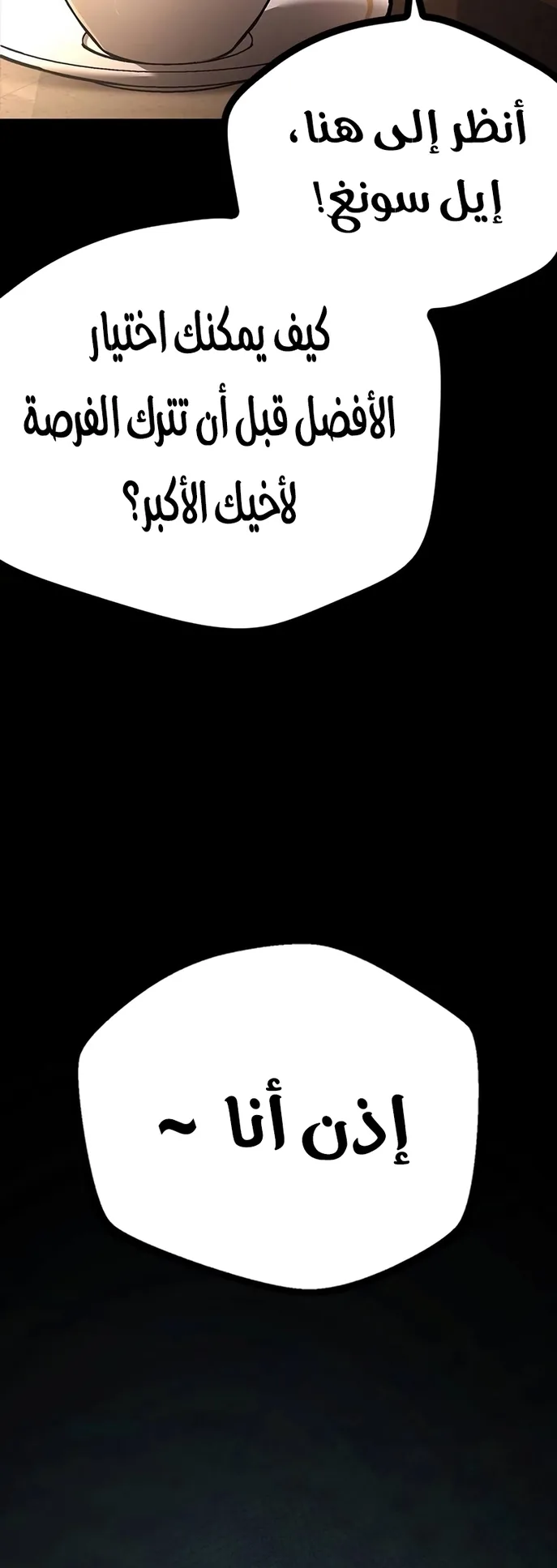 Festival of warriors الفصل 4 صفحة 11