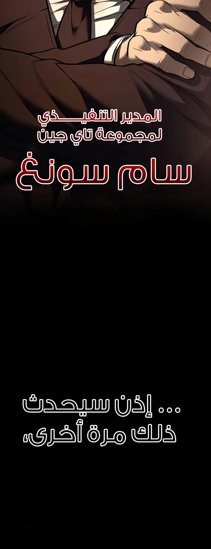 Festival of warriors الفصل 4 صفحة 16