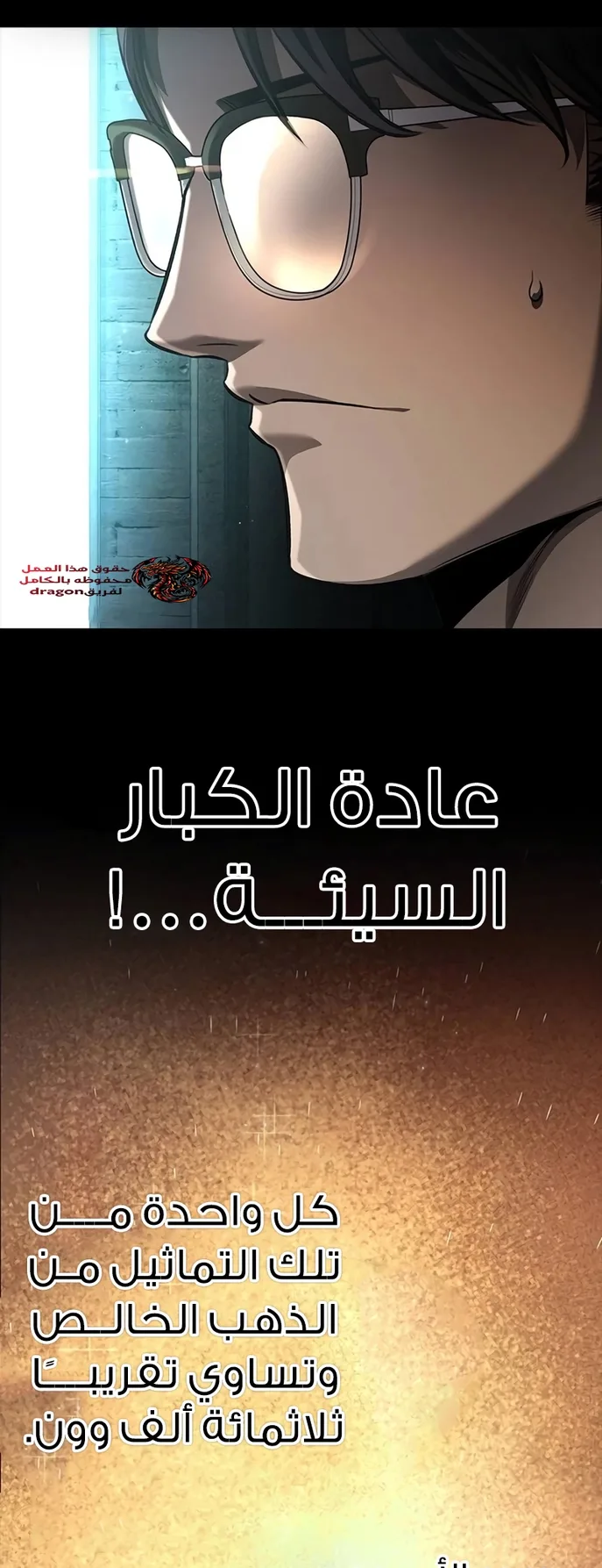 Festival of warriors الفصل 4 صفحة 17