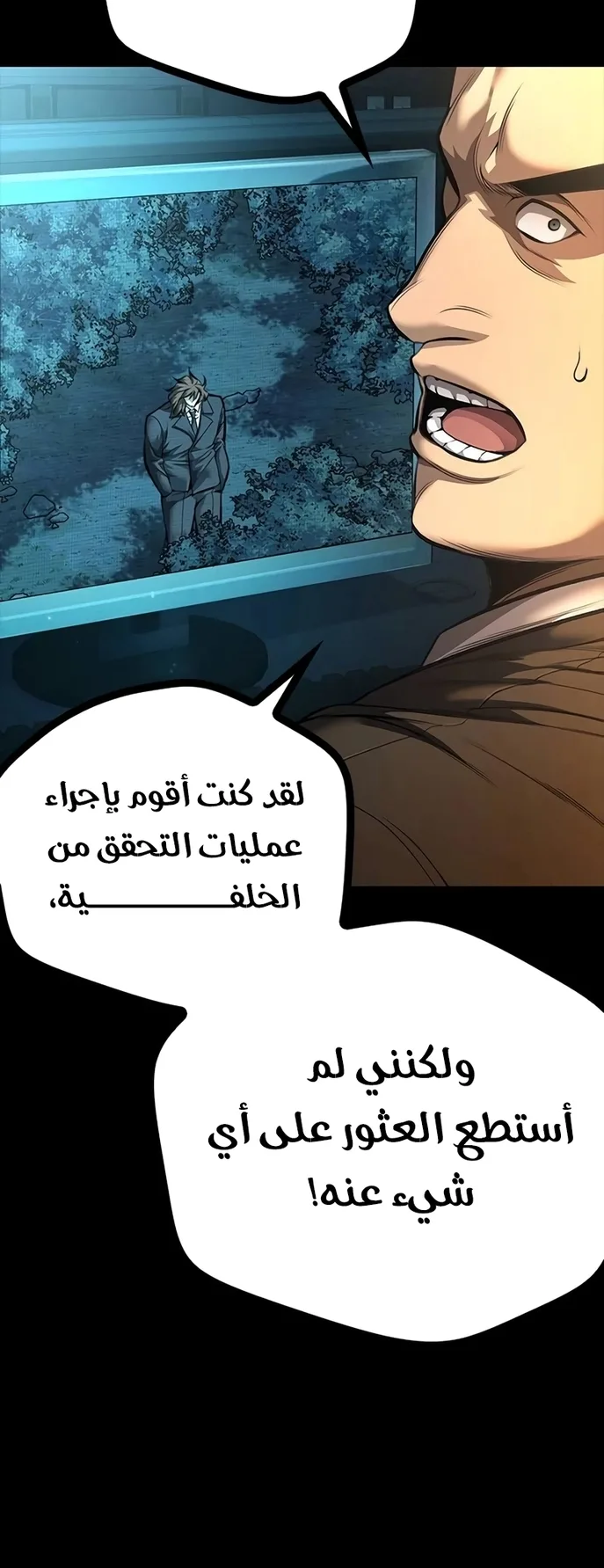 Festival of warriors الفصل 4 صفحة 21