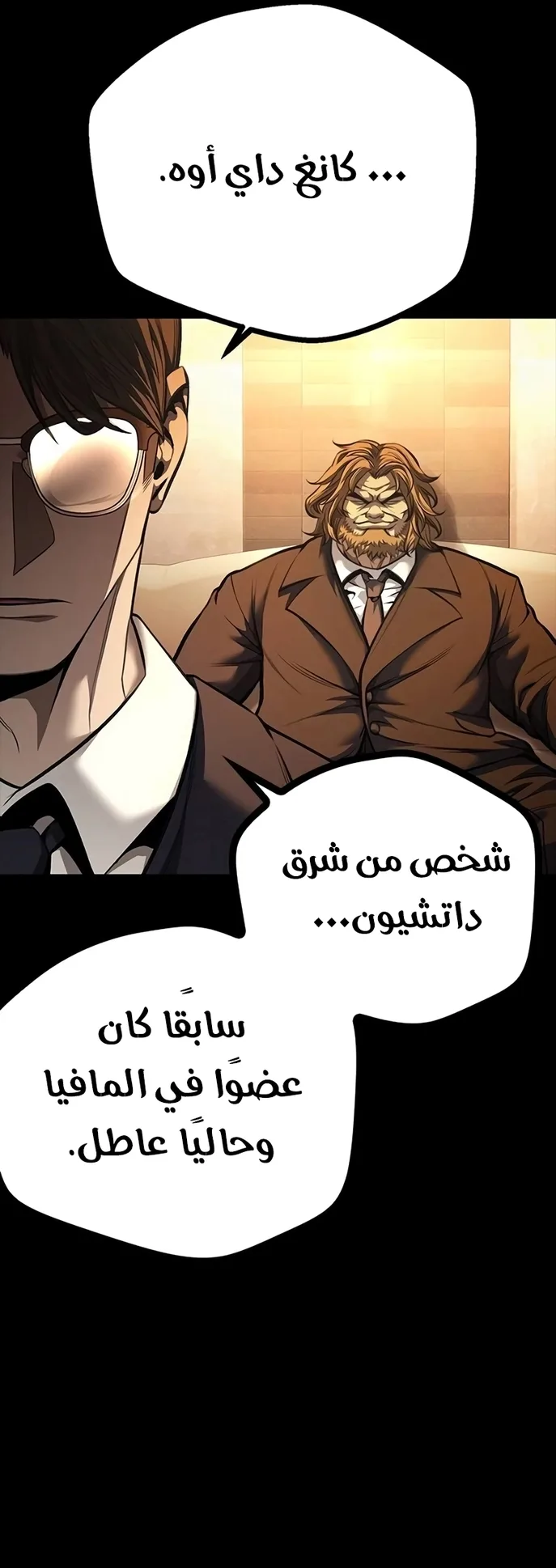 Festival of warriors الفصل 4 صفحة 22