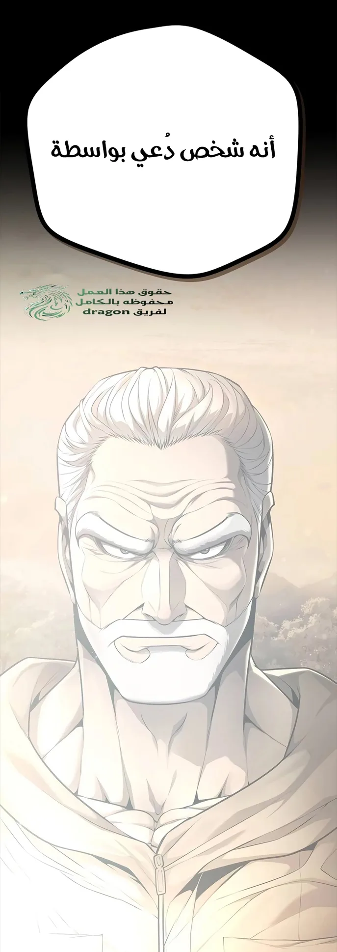 Festival of warriors الفصل 4 صفحة 23