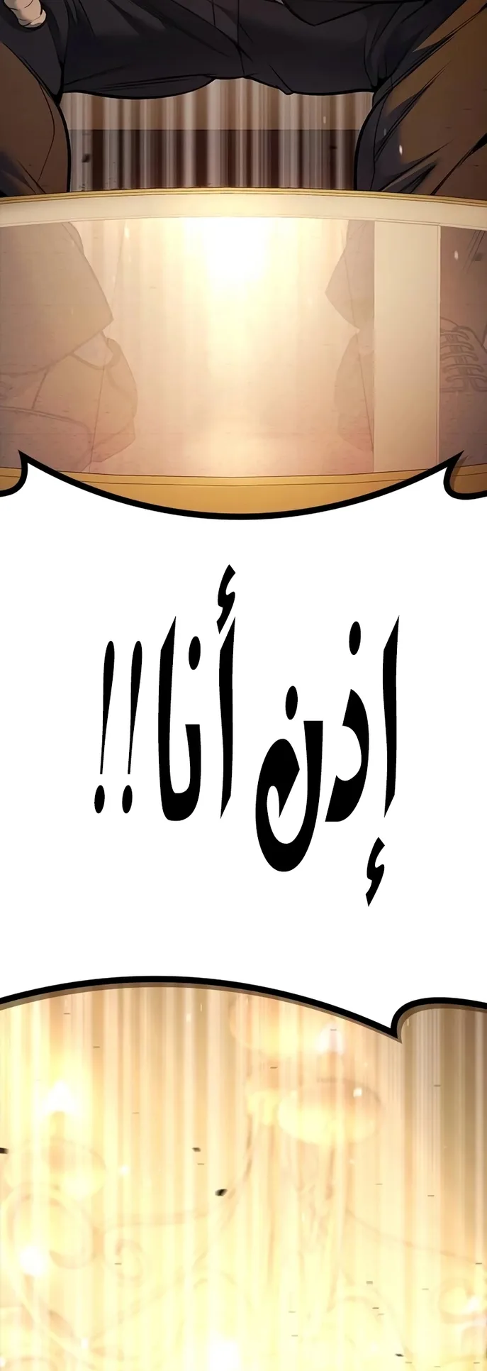 Festival of warriors الفصل 4 صفحة 28