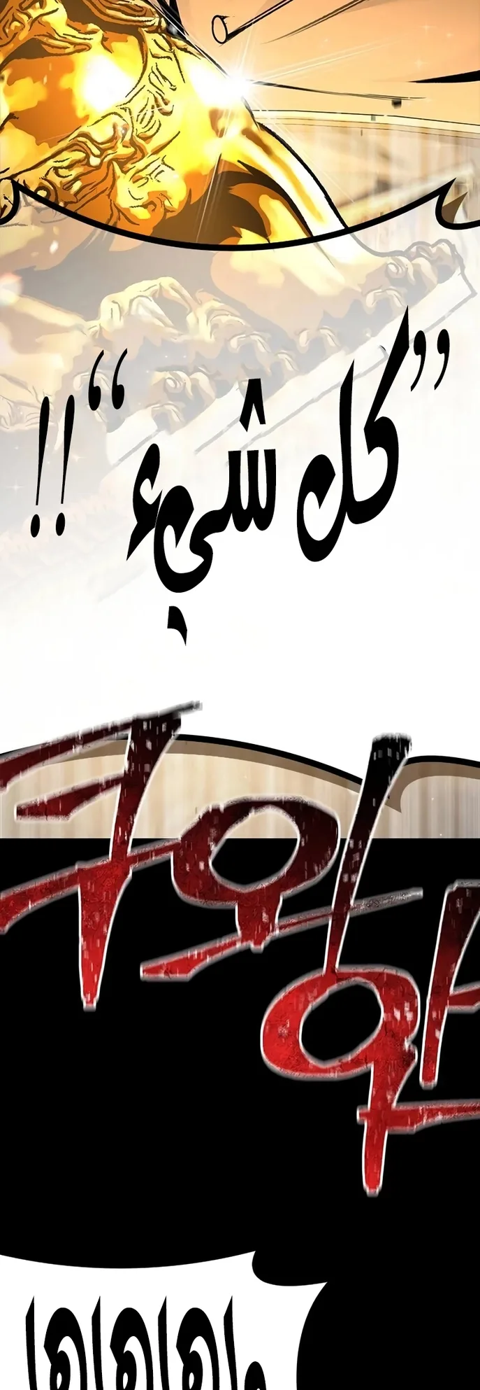 Festival of warriors الفصل 4 صفحة 33