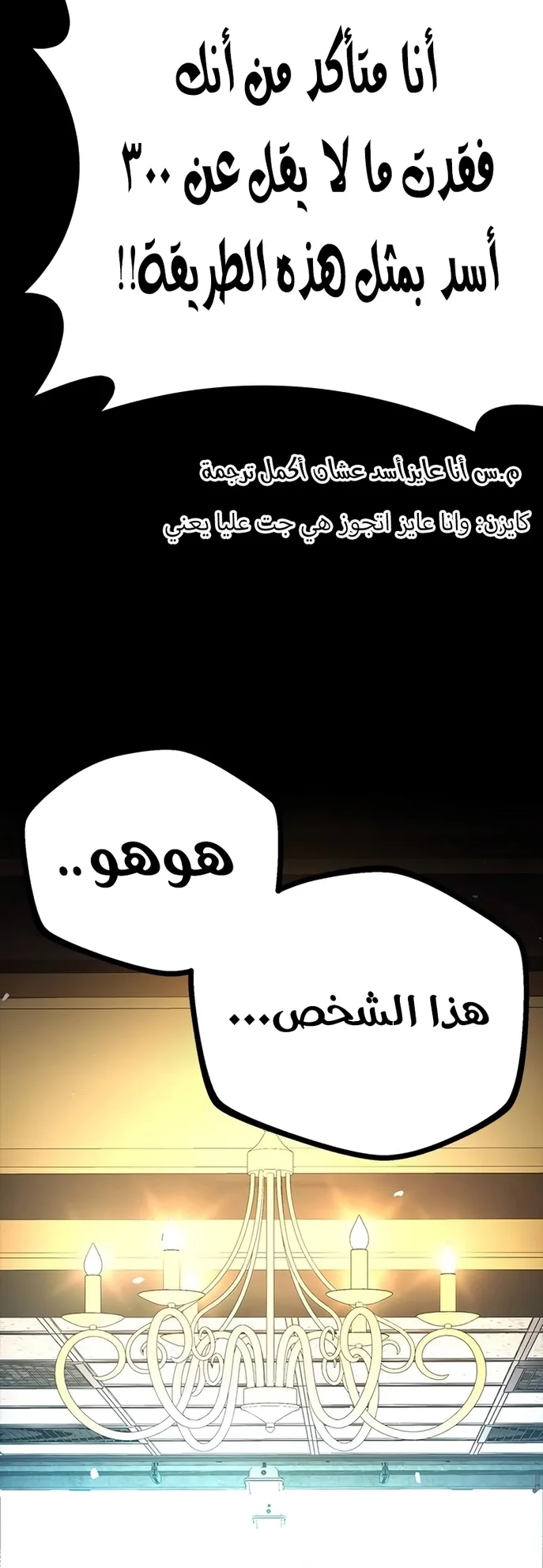 Festival of warriors الفصل 4 صفحة 35