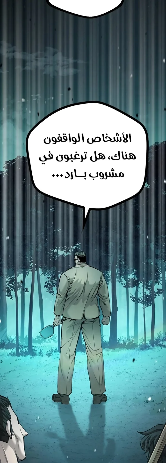 Festival of warriors الفصل 4 صفحة 45