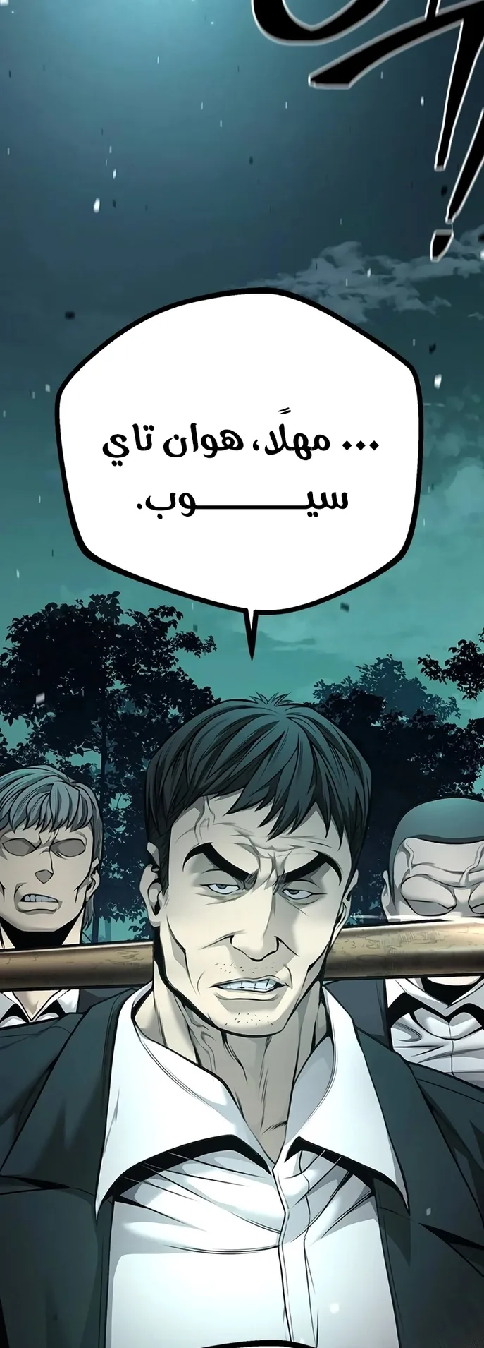 Festival of warriors الفصل 4 صفحة 47