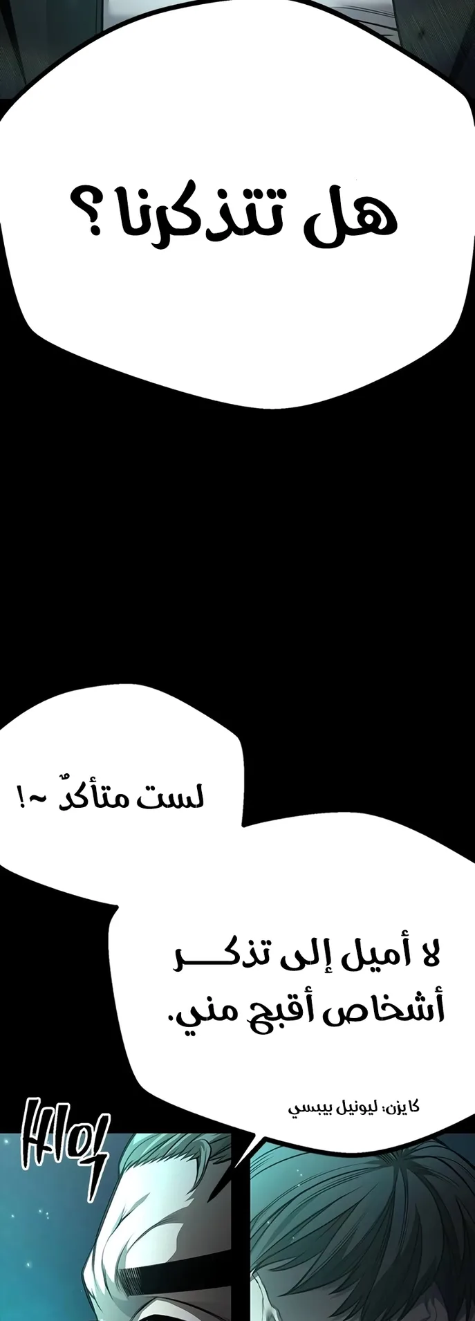 Festival of warriors الفصل 4 صفحة 48