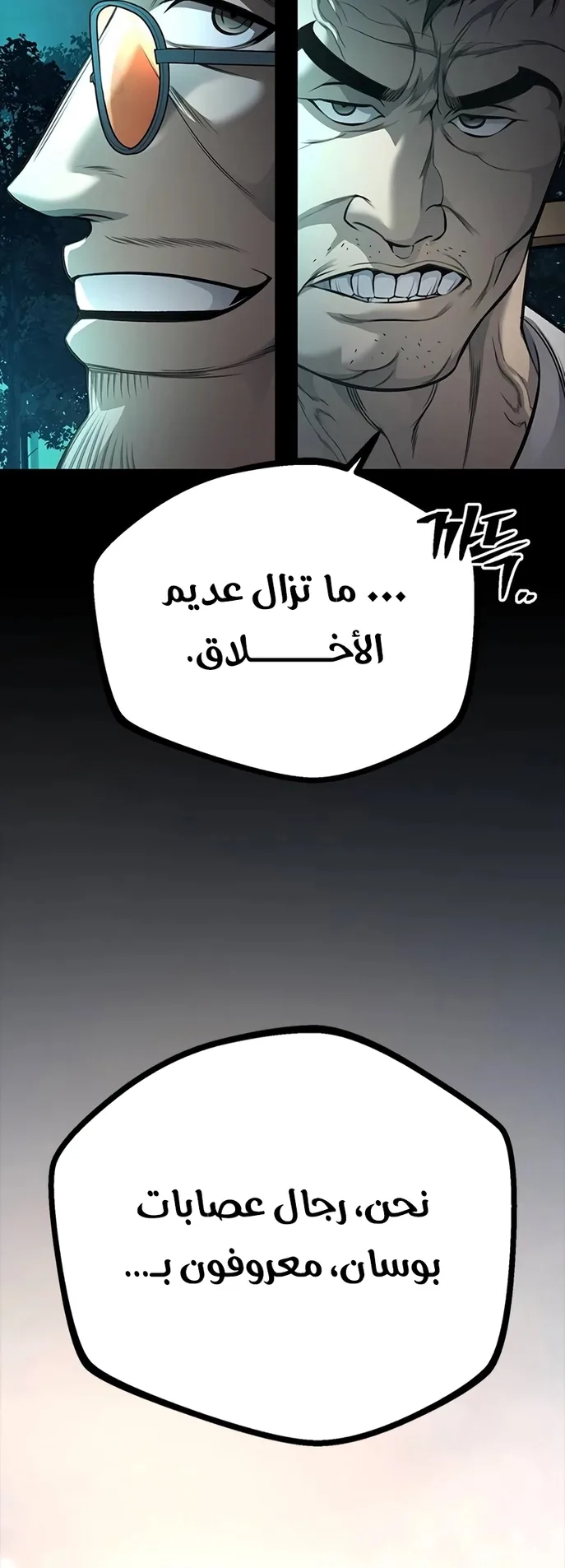 Festival of warriors الفصل 4 صفحة 49