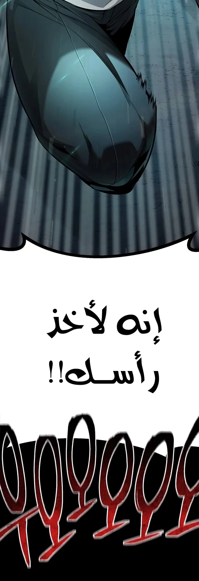 Festival of warriors الفصل 4 صفحة 56