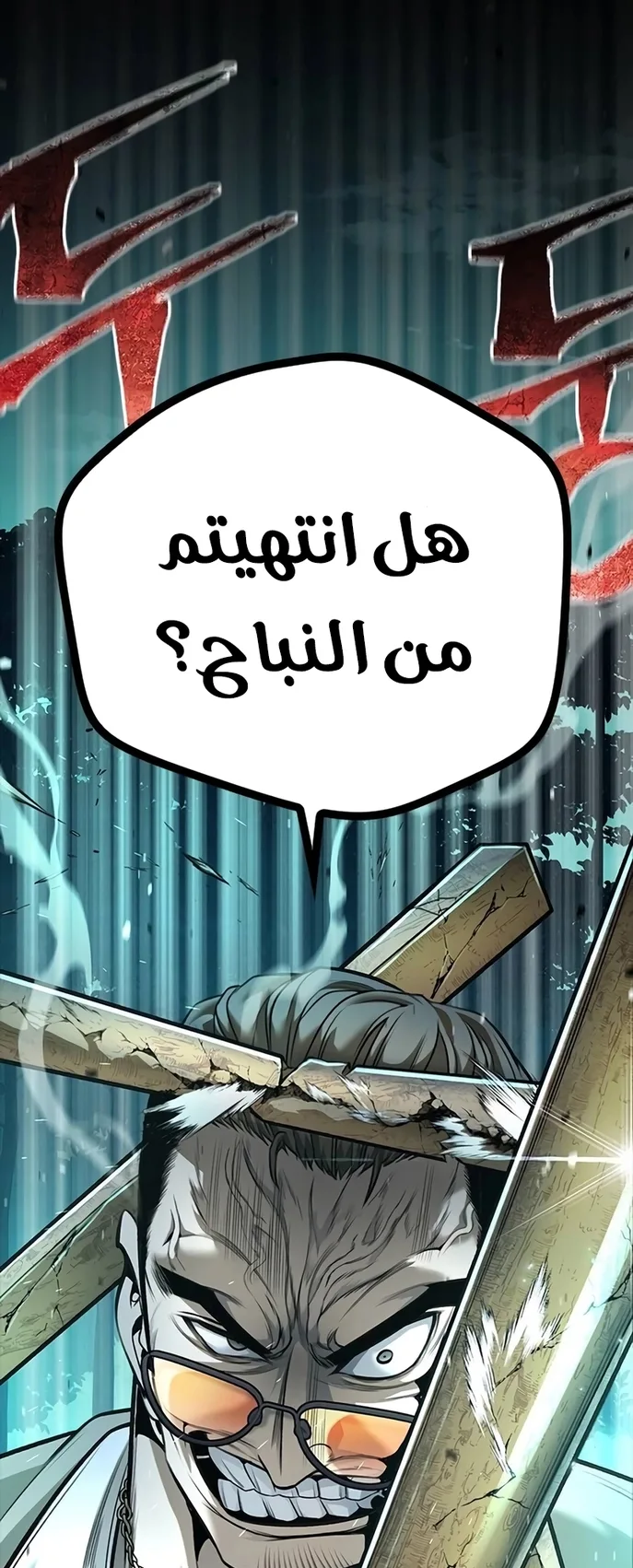 Festival of warriors الفصل 4 صفحة 60