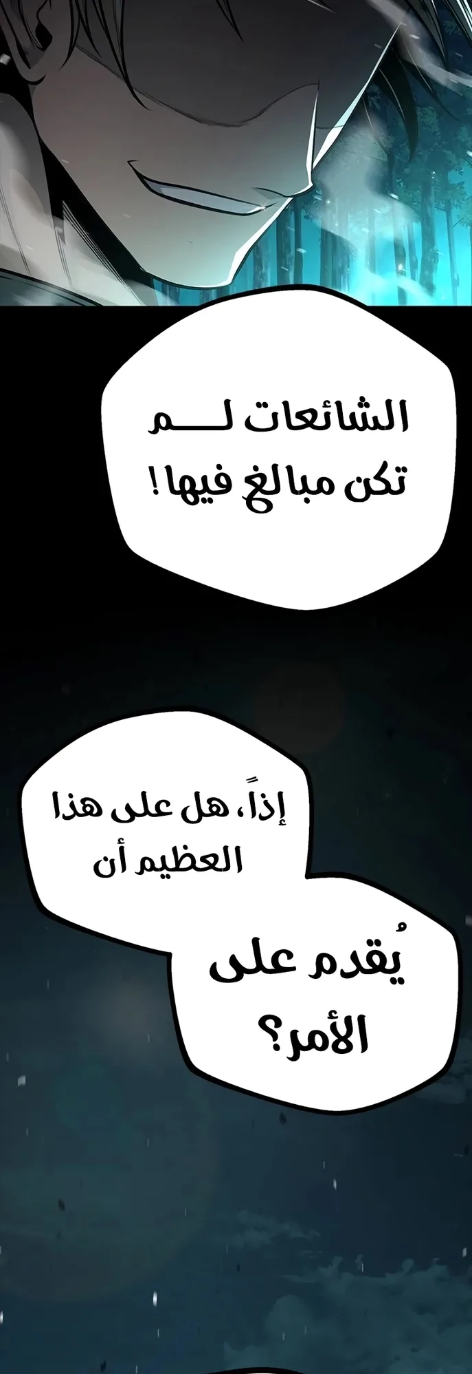 Festival of warriors الفصل 4 صفحة 78