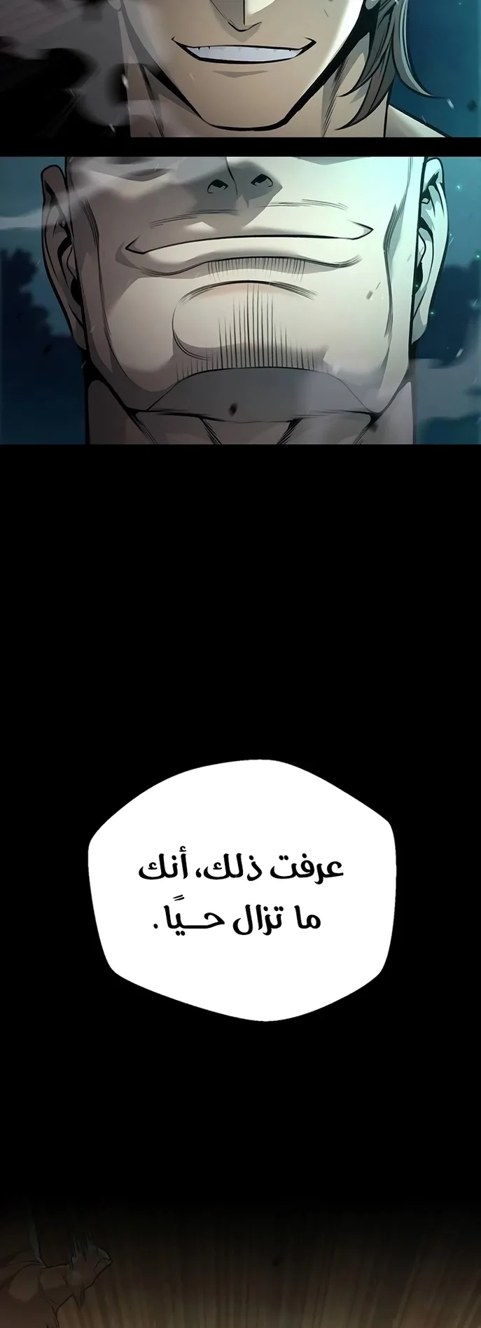 Festival of warriors الفصل 4 صفحة 90