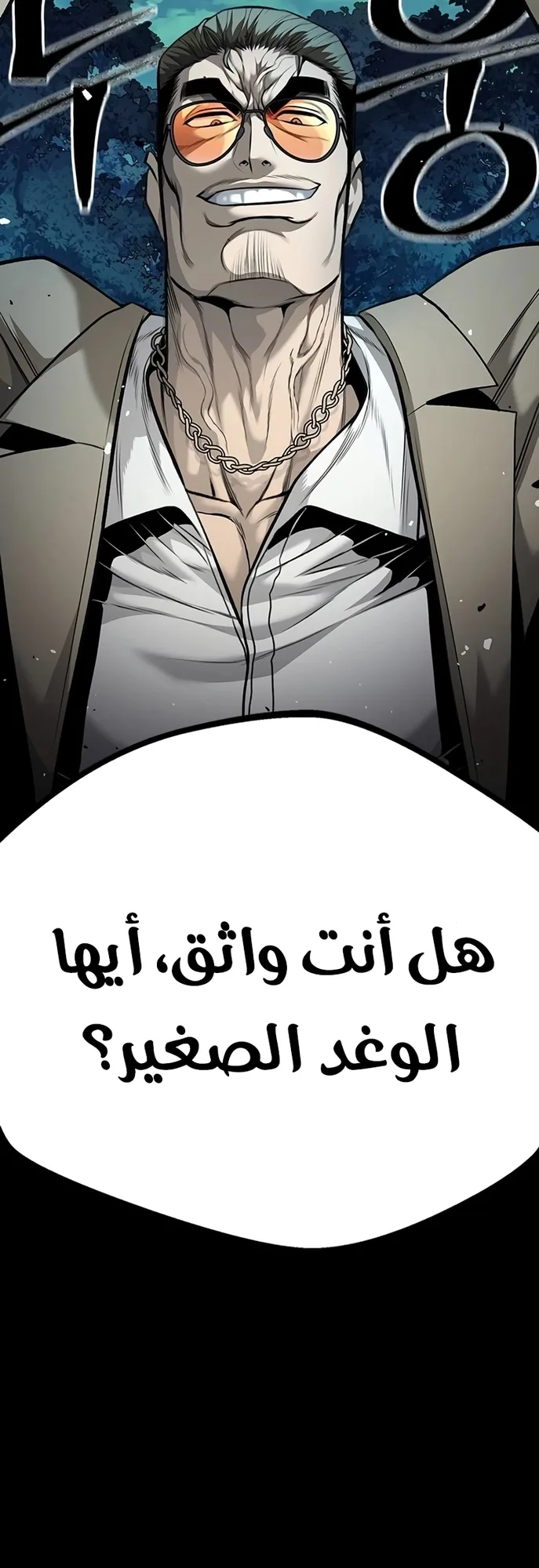 Festival of warriors الفصل 4 صفحة 100