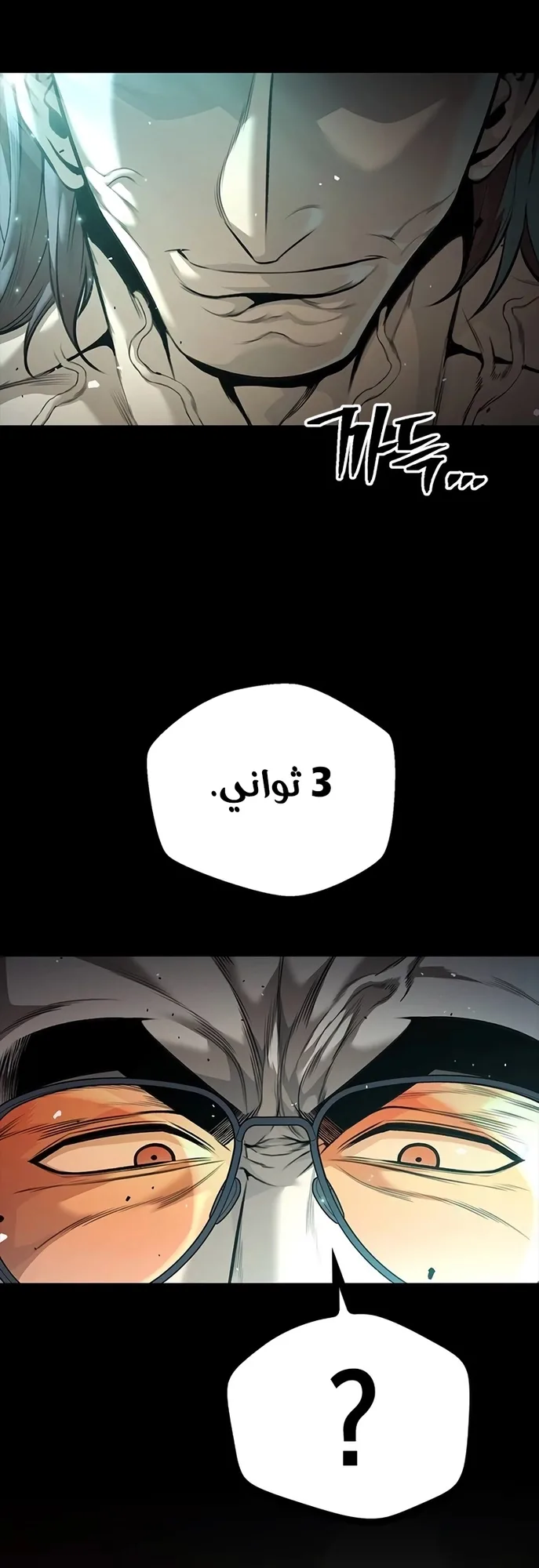 Festival of warriors الفصل 4 صفحة 101