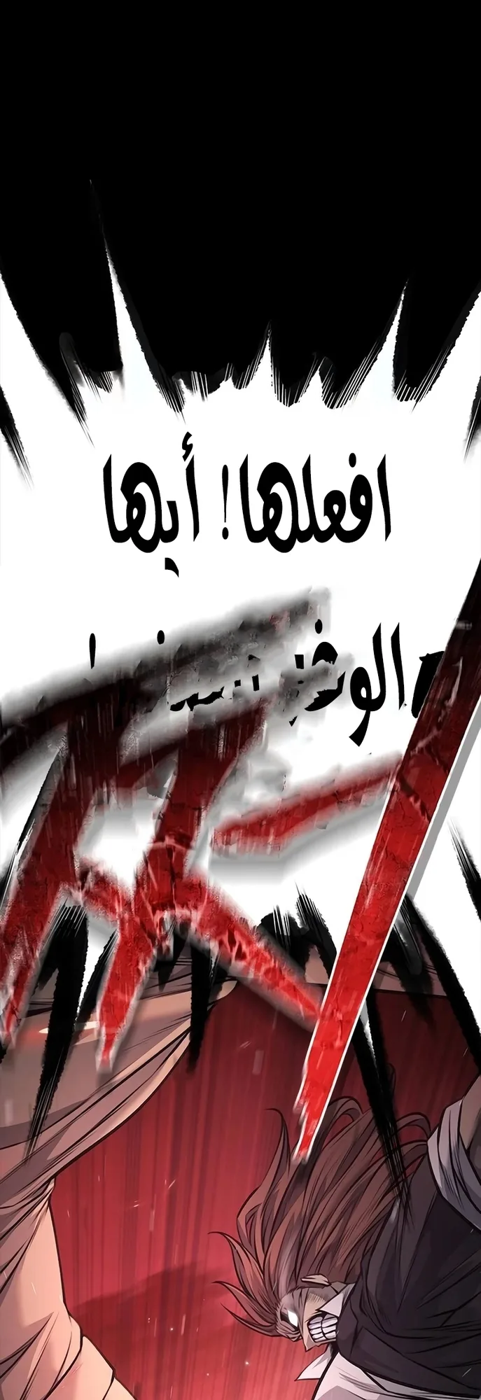 Festival of warriors الفصل 4 صفحة 105