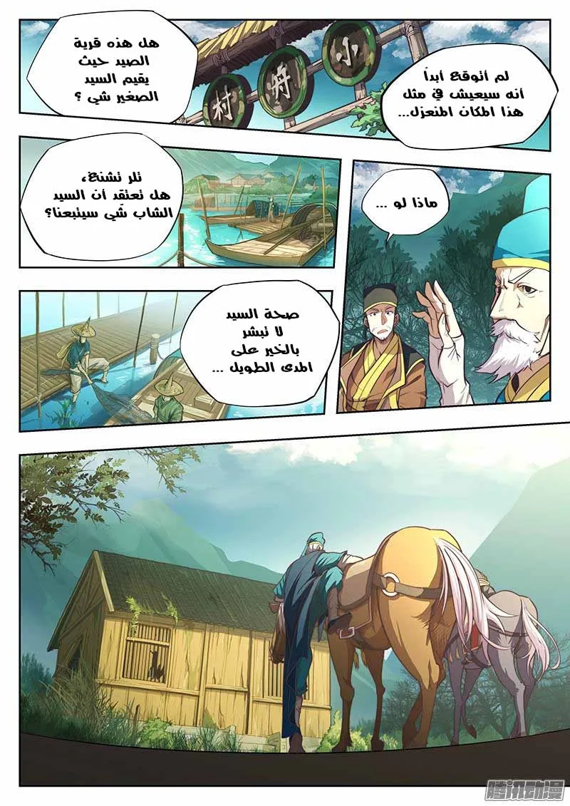 صفحة 4