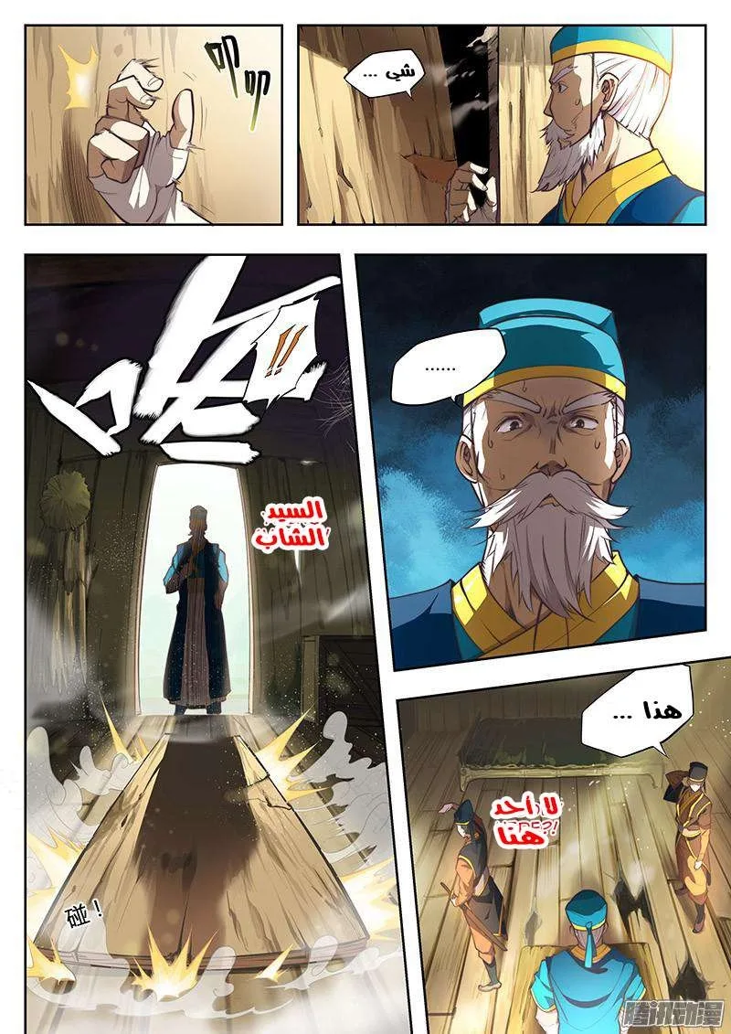 صفحة 5